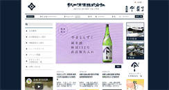 Desktop Screenshot of igeta.jp