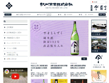 Tablet Screenshot of igeta.jp